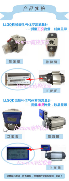 LLGQ-25A氣體羅茨(腰輪)流量計 精準計量天然氣、煤制氣、惰性氣體及空氣的可靠選擇