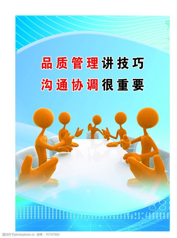 企業(yè)文化之韻 用心繪就管理新篇章